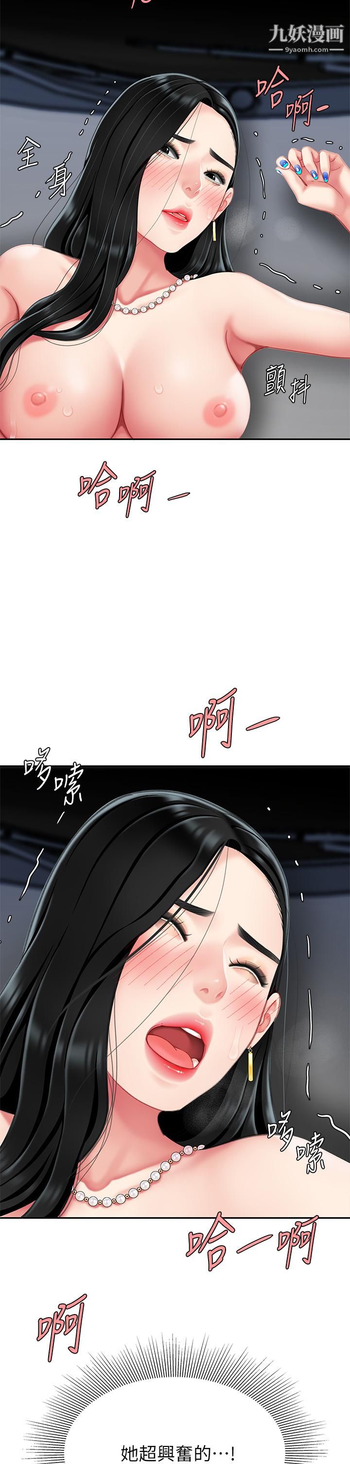 天下第一泡第11话-被金手指搞到洪水氾滥