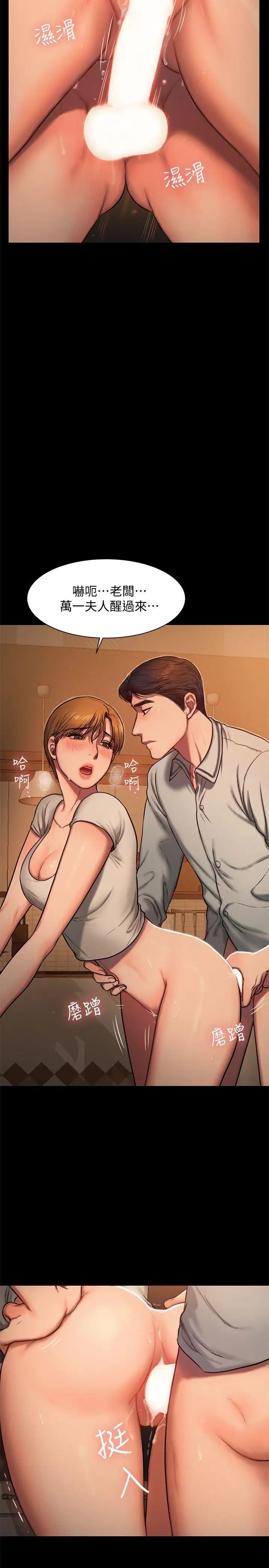 Runaway第4话-去房里再做一次吧