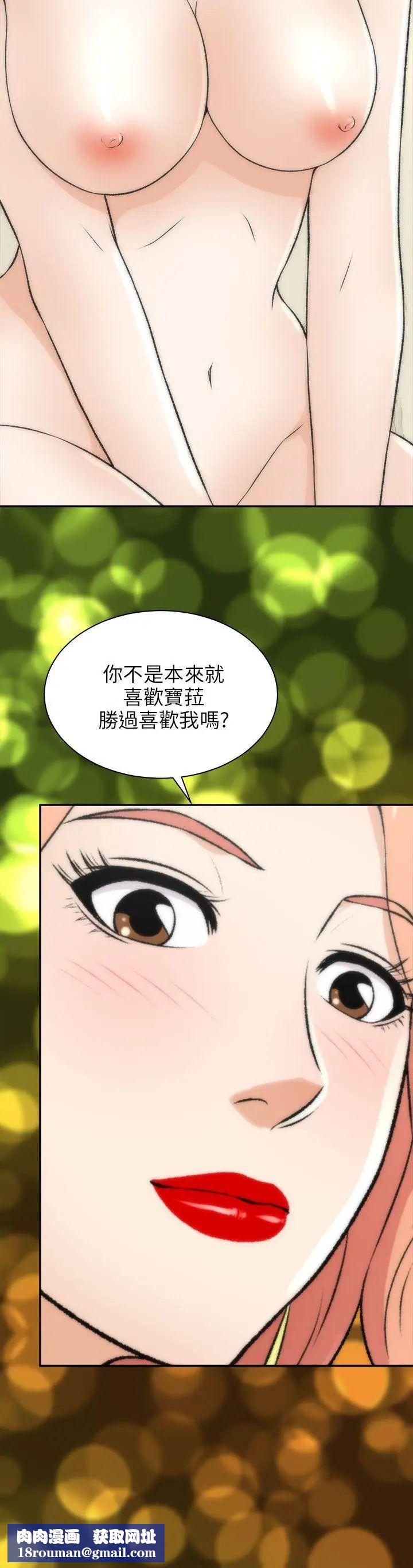 两个女人第16话