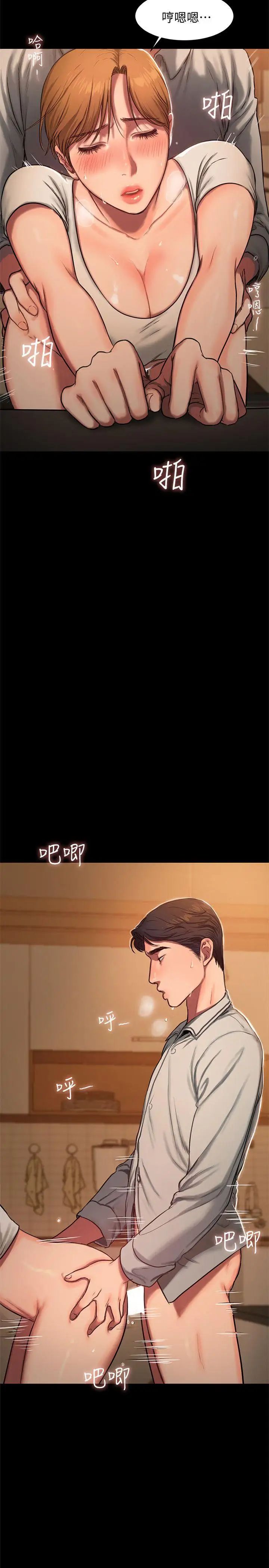 Runaway第4话-去房里再做一次吧