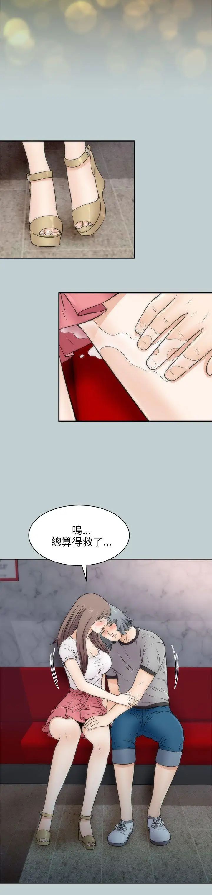 两个女人第16话