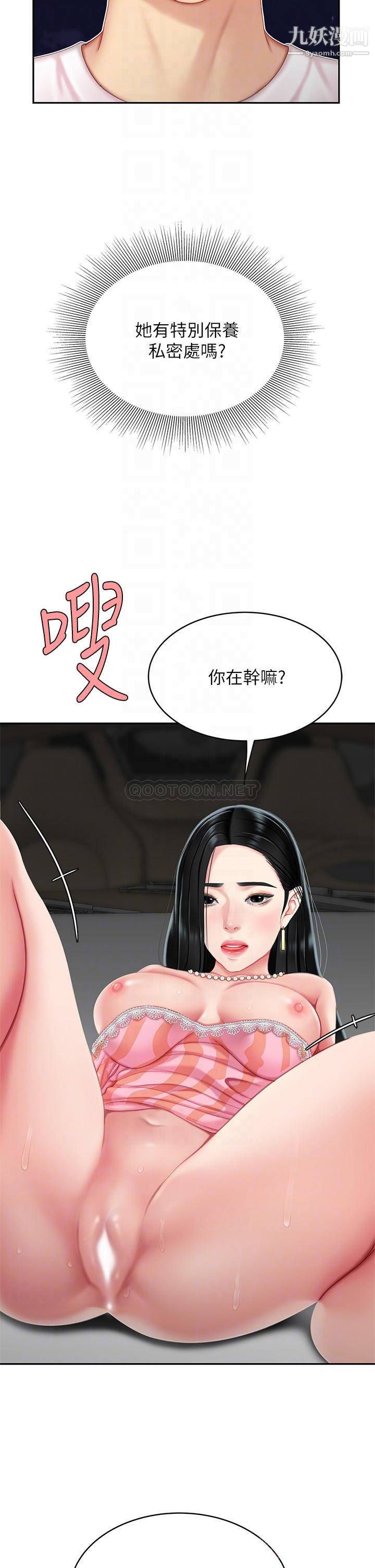 天下第一泡第12話-狠狠的吃掉富傢女姐姐