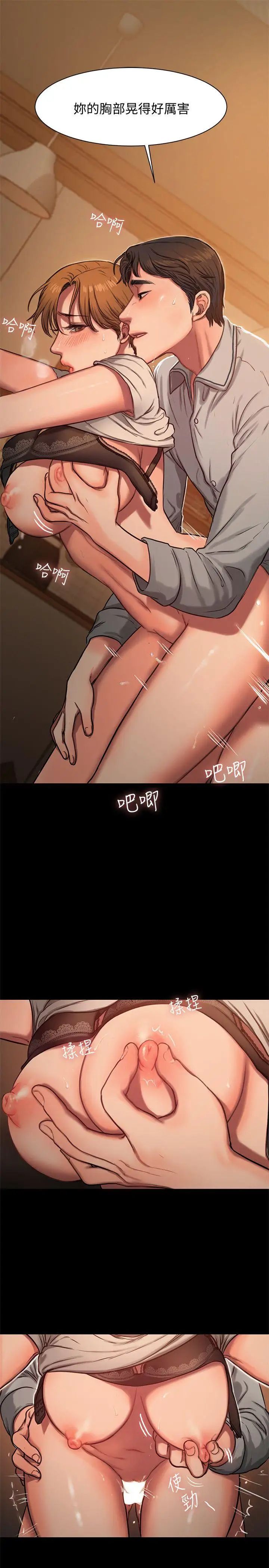 Runaway第4话-去房里再做一次吧