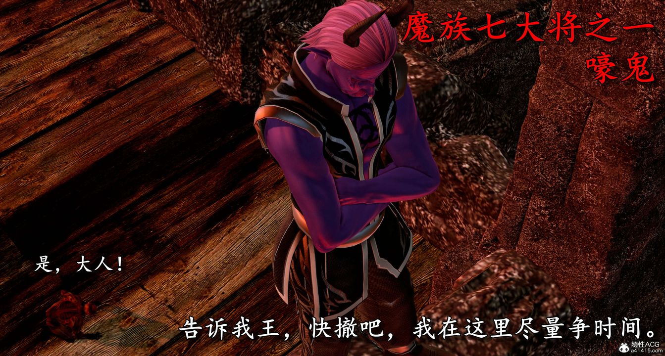 [3D]奴役三界第06话