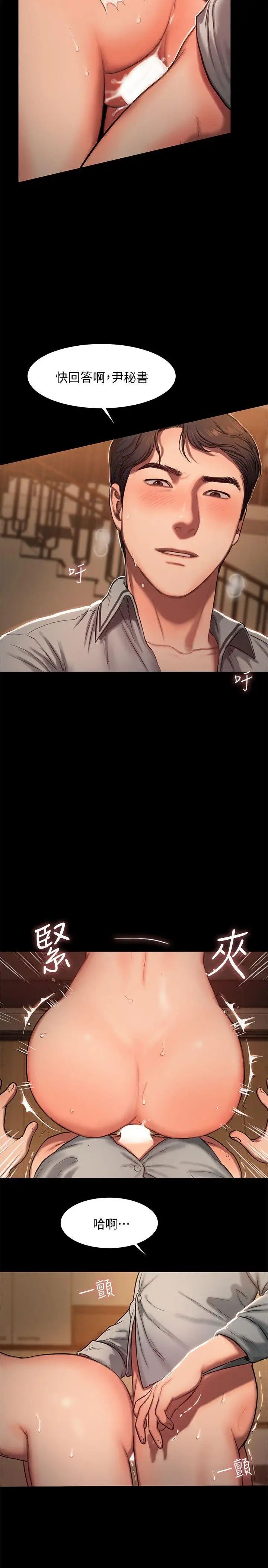 Runaway第4话-去房里再做一次吧