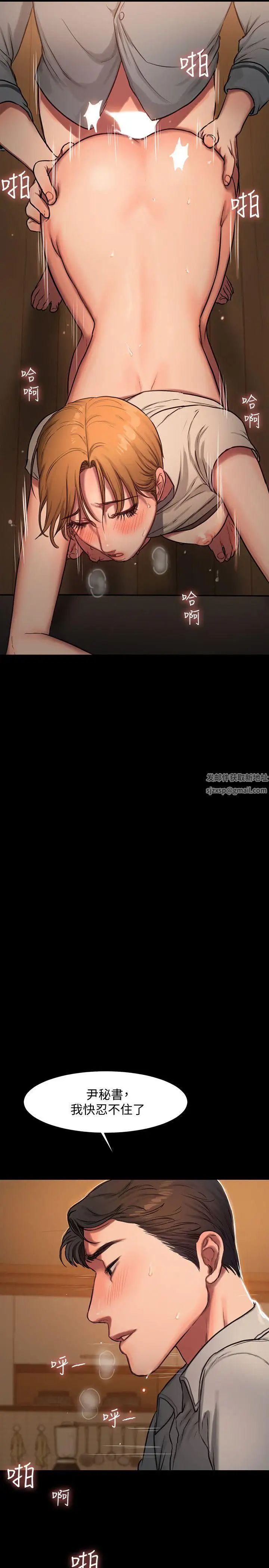 Runaway第4話-去房裡再做一次吧