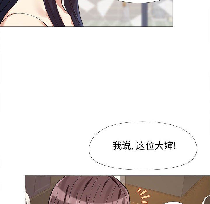 戀愛信條第10話