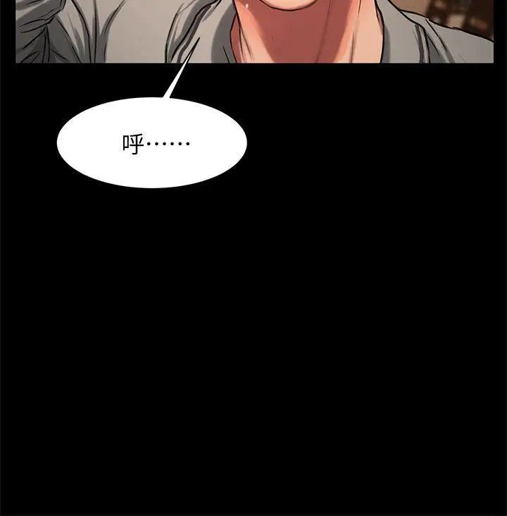 Runaway第4話-去房裡再做一次吧