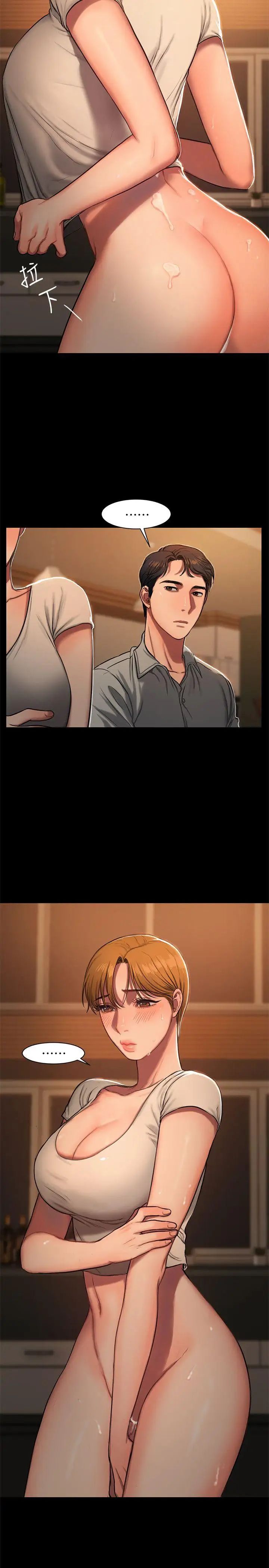 Runaway第4话-去房里再做一次吧