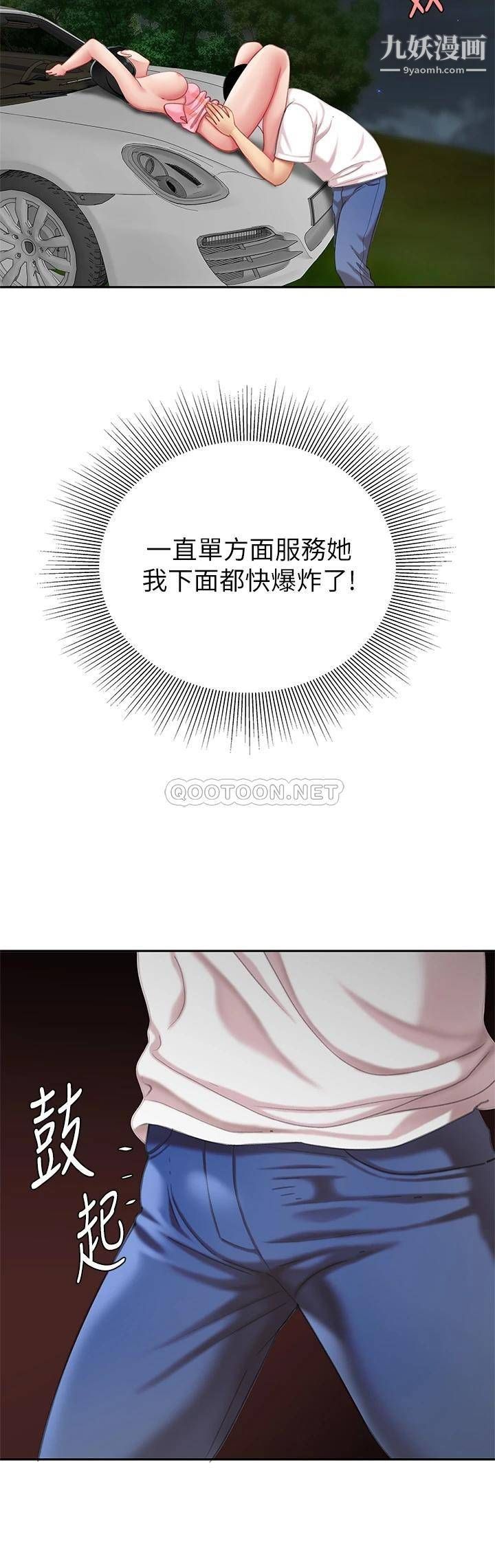 天下第一泡第12话-狠狠的吃掉富傢女姐姐