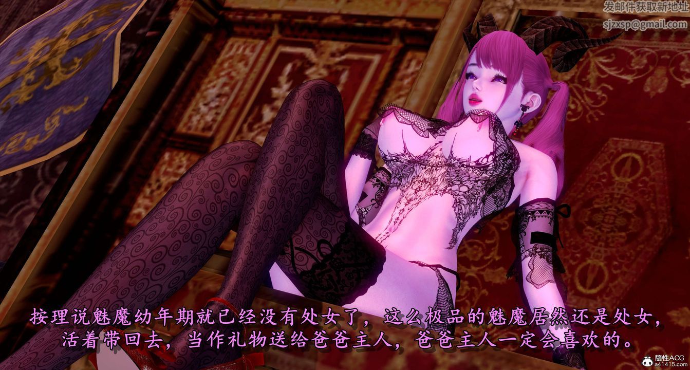 [3D]奴役三界第06话