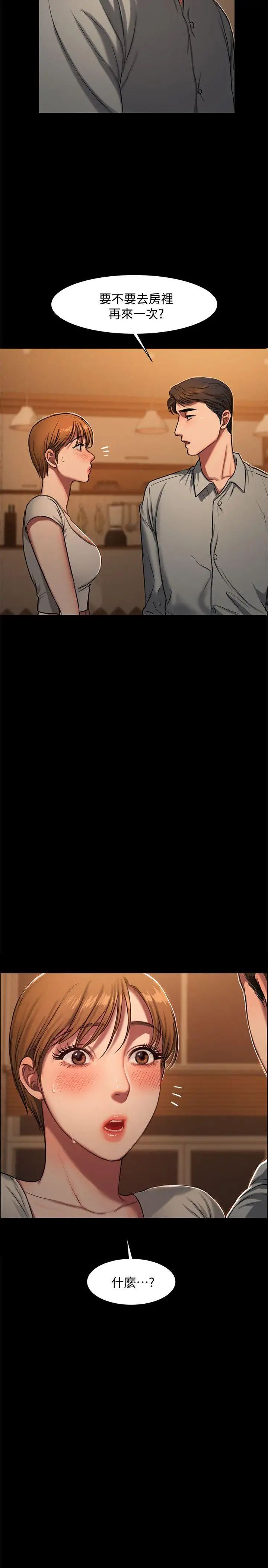 Runaway第5话-威胁娜连的影子