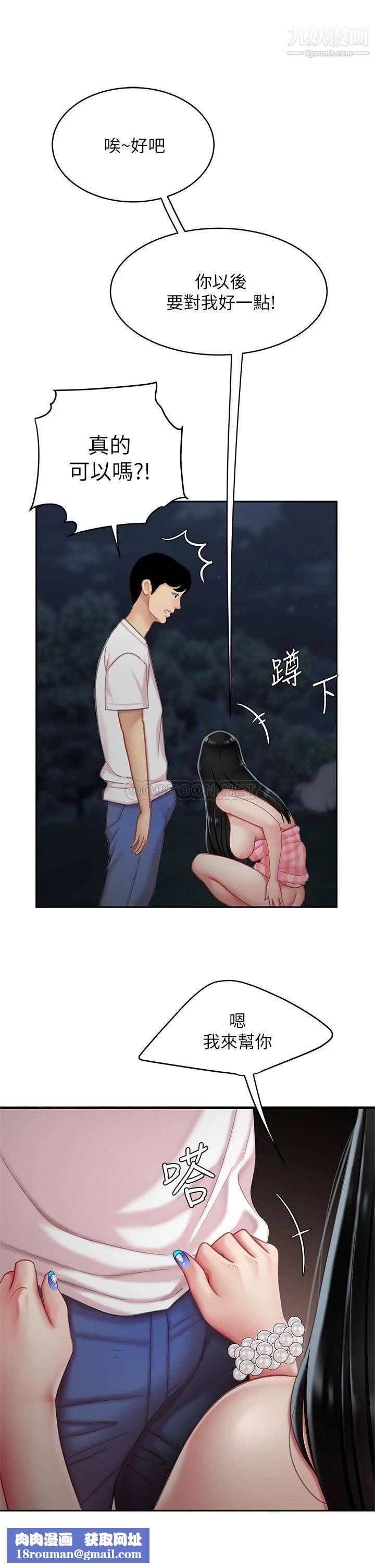 天下第一泡第12话-狠狠的吃掉富傢女姐姐