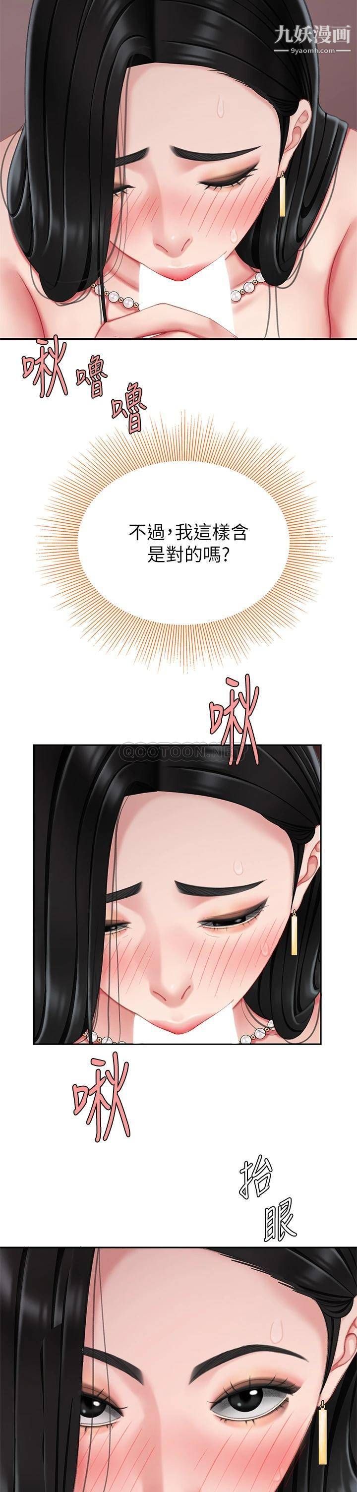 天下第一泡第12話-狠狠的吃掉富傢女姐姐