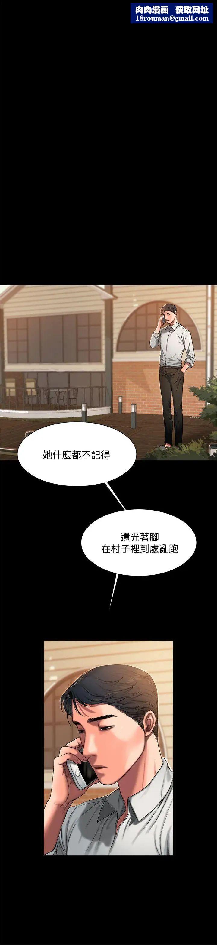 Runaway第5话-威胁娜连的影子