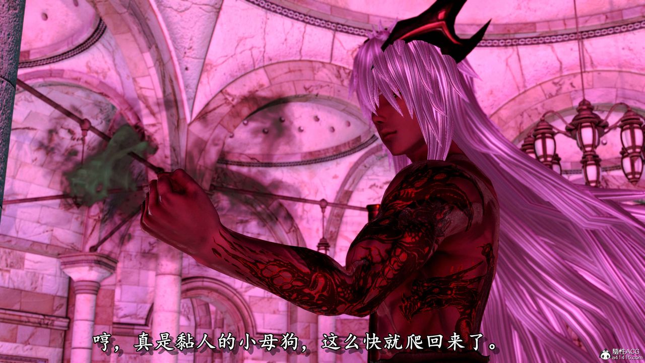 [3D]奴役三界第06話