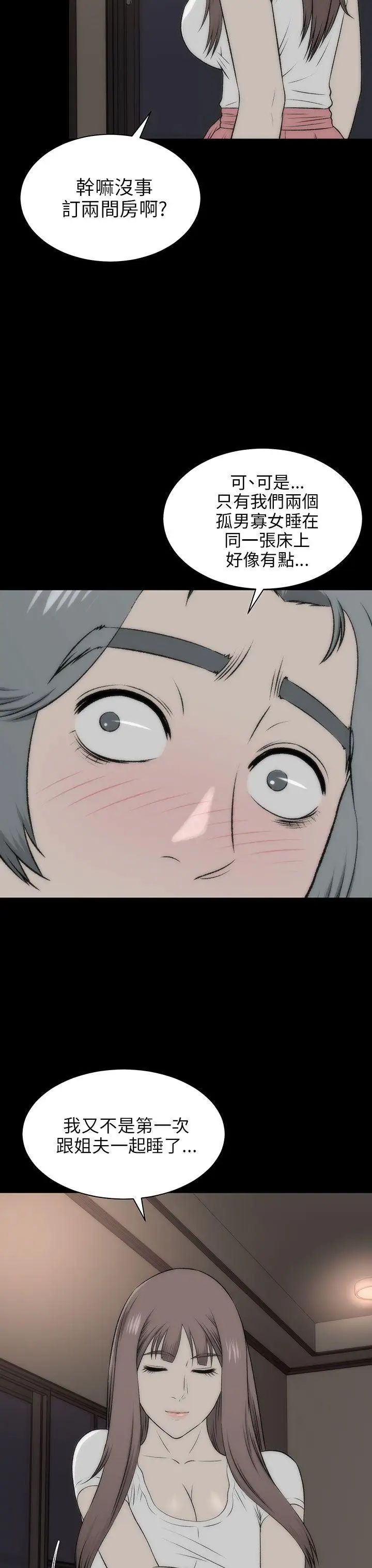 两个女人第17话