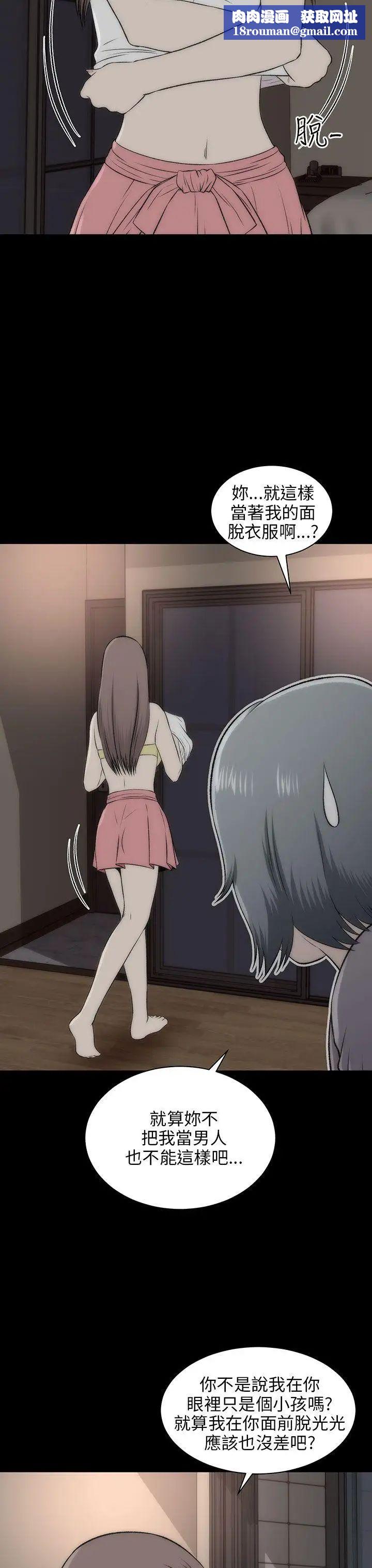 兩個女人第17話