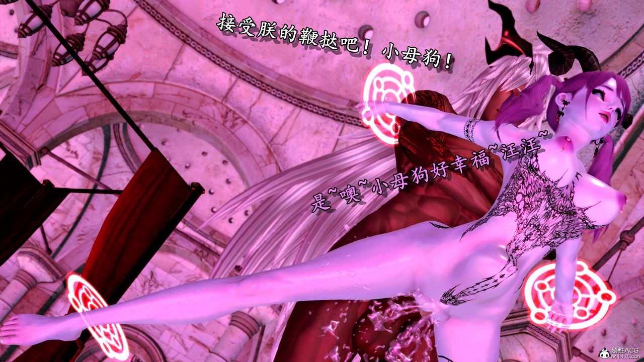 [3D]奴役三界第06话