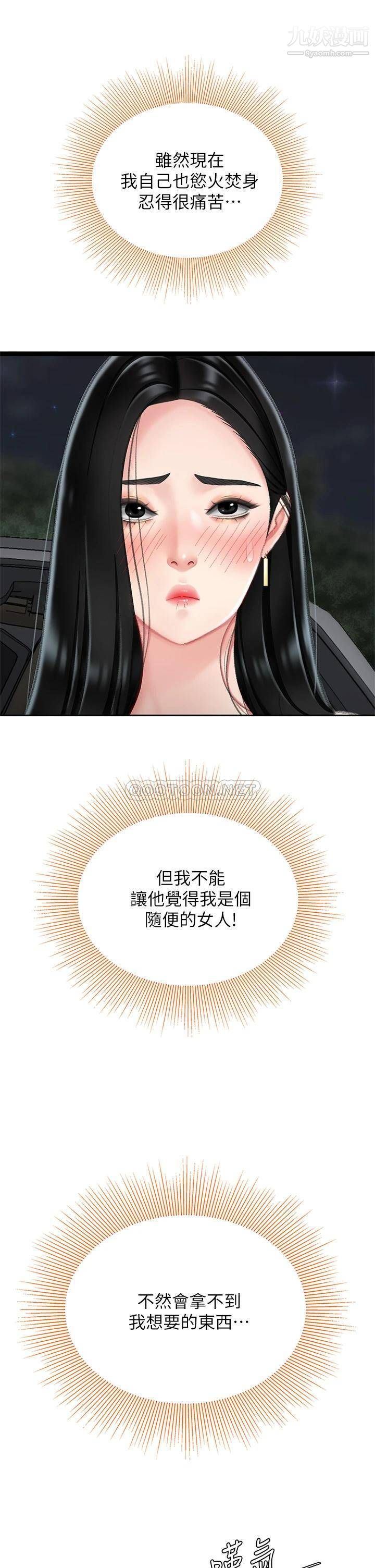 天下第一泡第12話-狠狠的吃掉富傢女姐姐