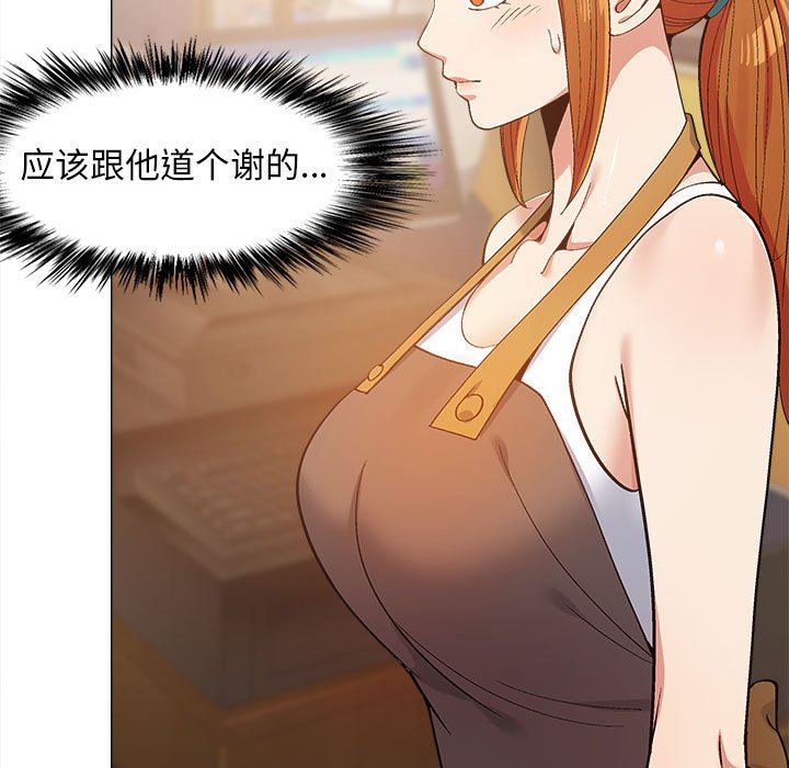 戀愛信條第10話