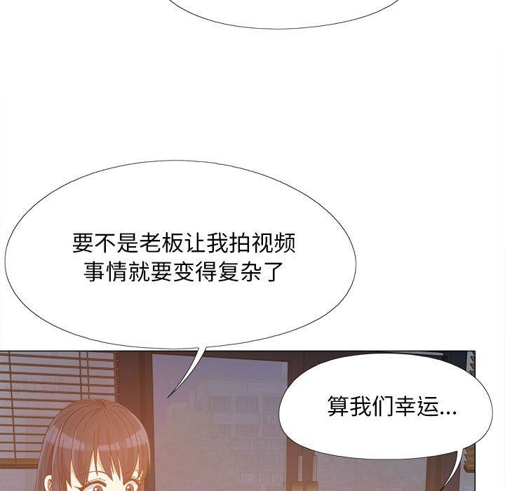 恋爱信条第10话