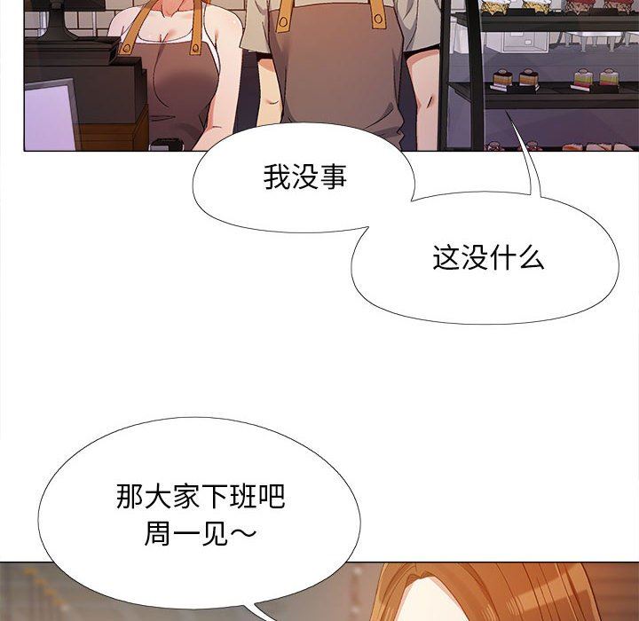 恋爱信条第10话