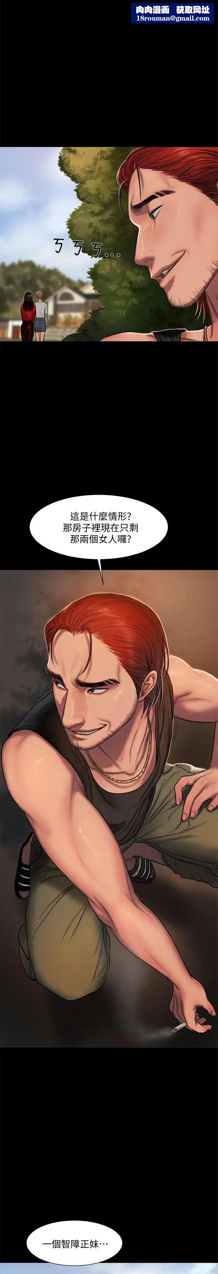 Runaway第6話-妳真的有想我嗎