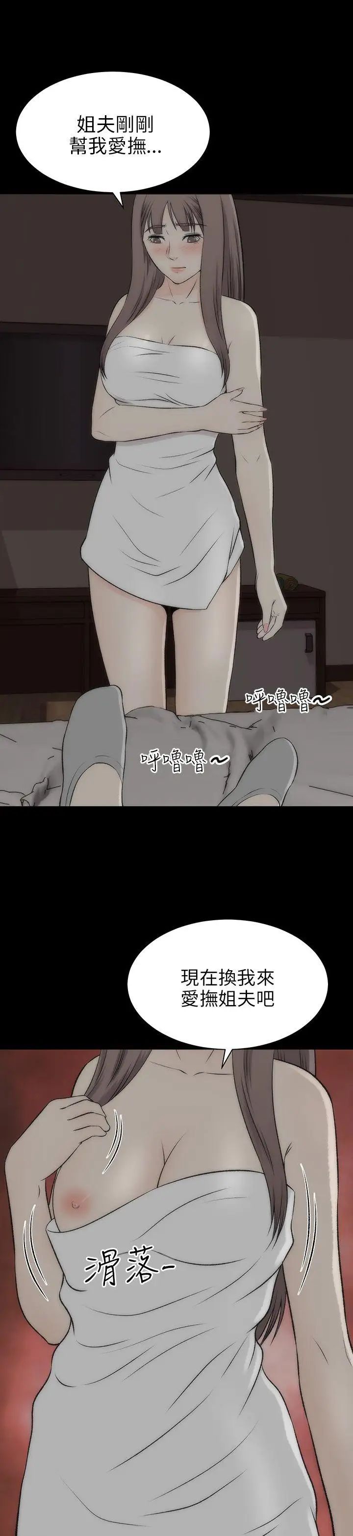 兩個女人第17話