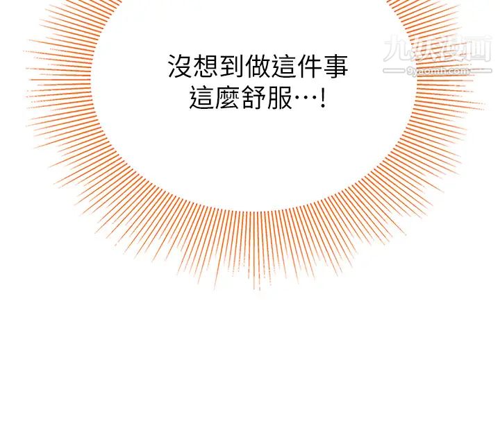 天下第一泡第13话-像隻母狗被压在车上…