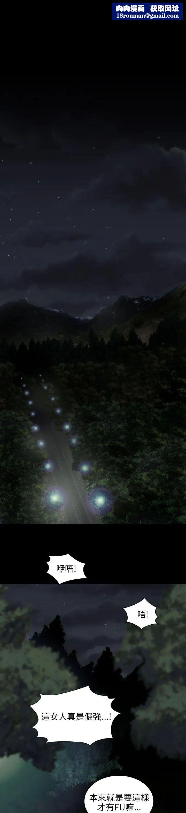 两个女人第18话