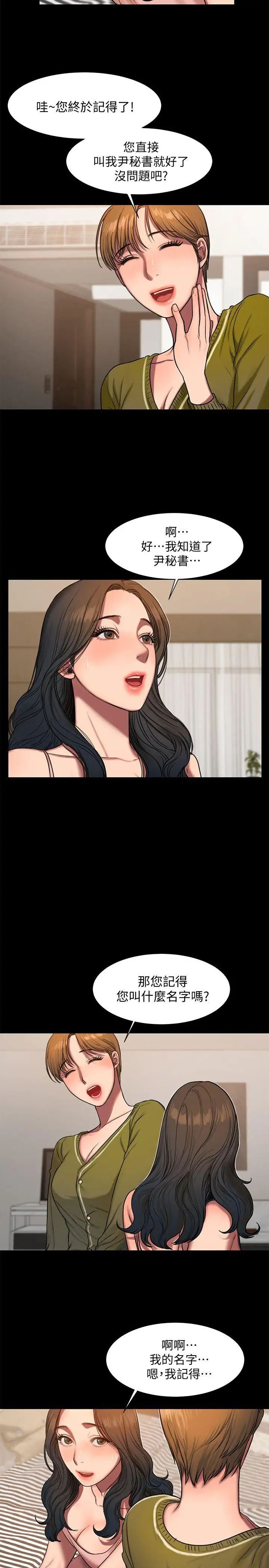 Runaway第6話-妳真的有想我嗎