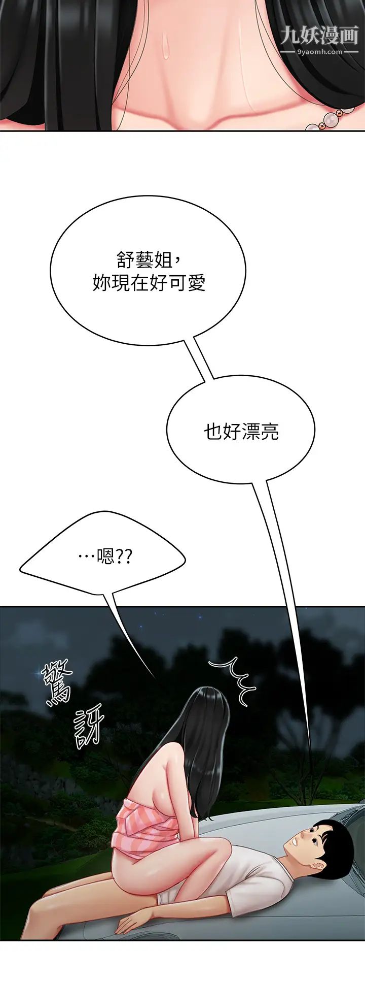 天下第一泡第13話-像隻母狗被壓在車上…