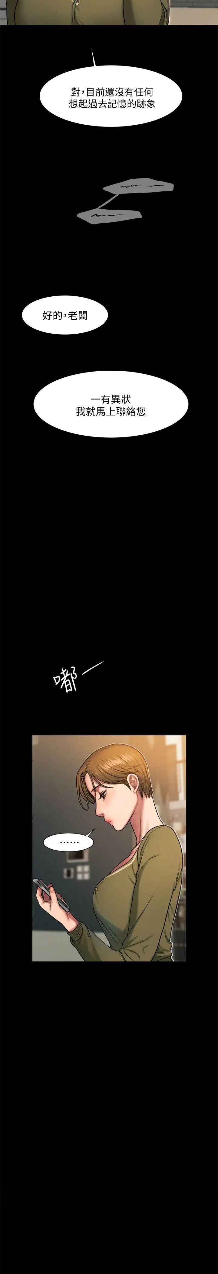 Runaway第6话-妳真的有想我吗