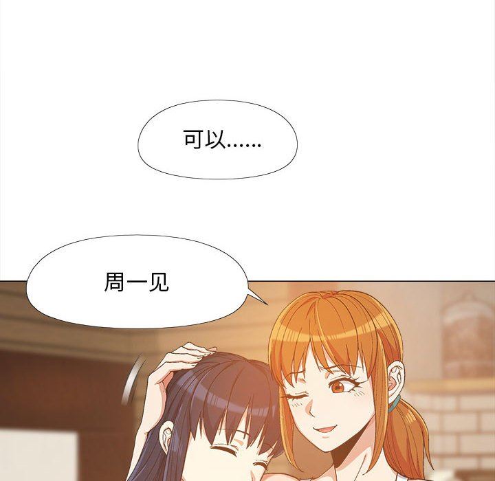 戀愛信條第10話