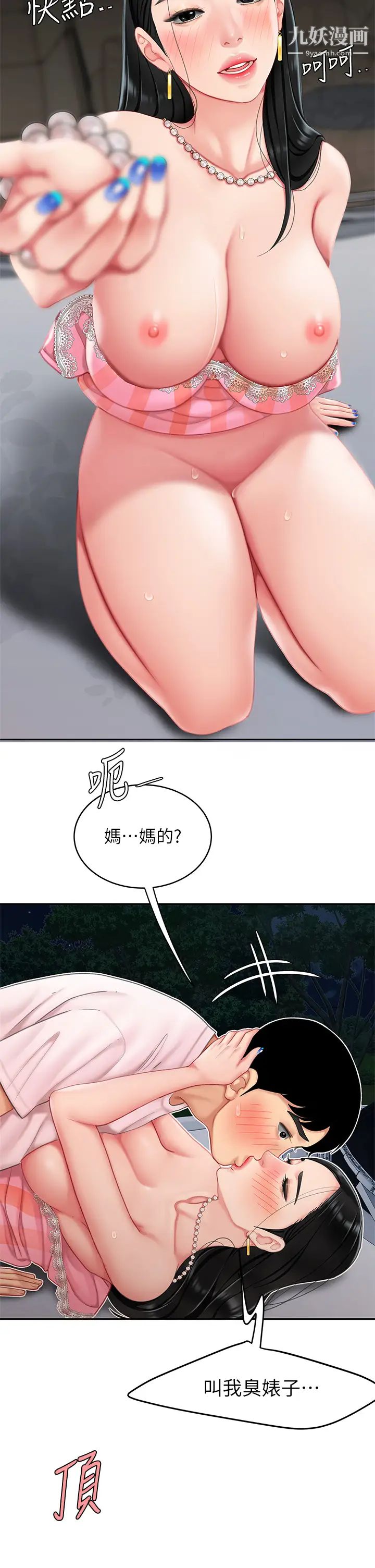 天下第一泡第13話-像隻母狗被壓在車上…