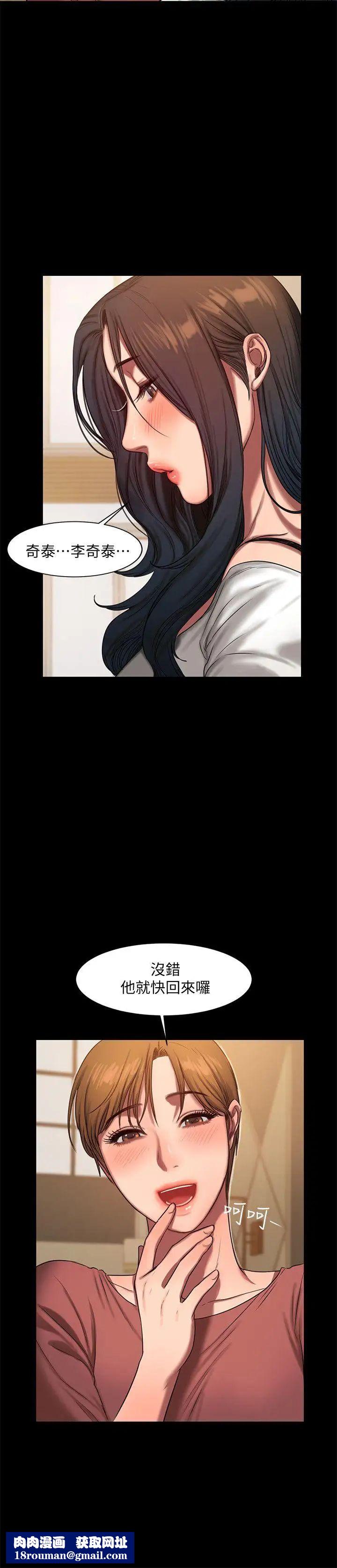 Runaway第6話-妳真的有想我嗎