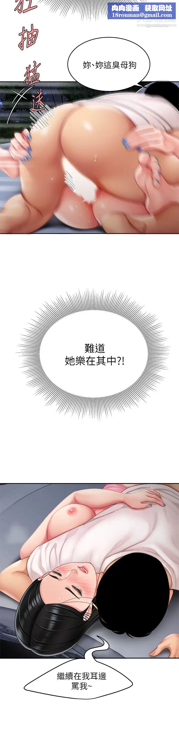 天下第一泡第13话-像隻母狗被压在车上…