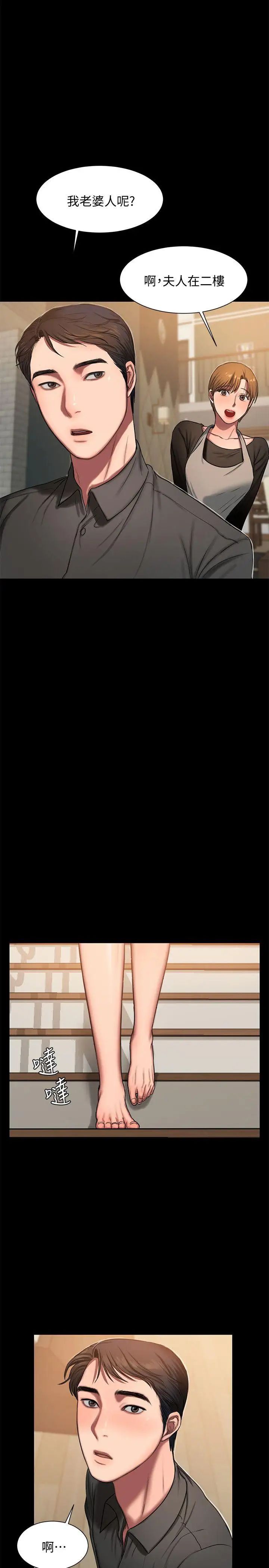 Runaway第6話-妳真的有想我嗎