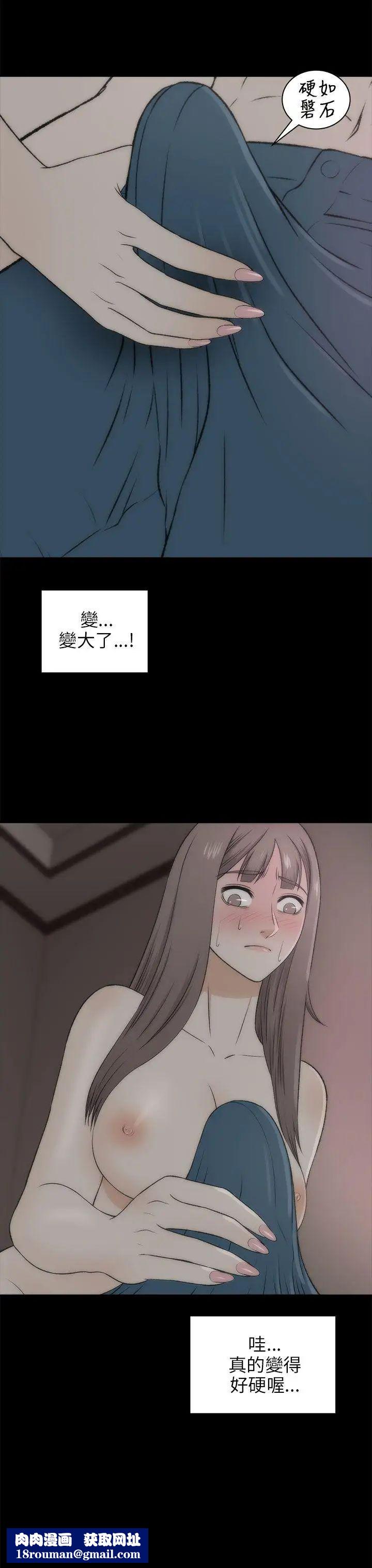 两个女人第18话