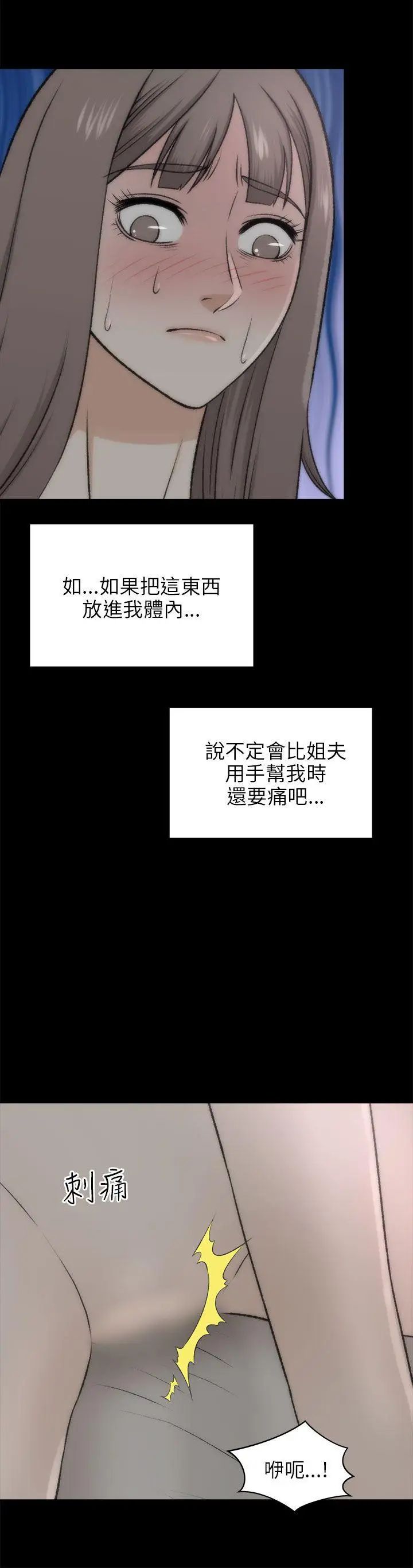 兩個女人第18話