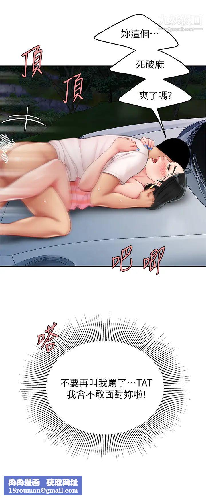 天下第一泡第13話-像隻母狗被壓在車上…