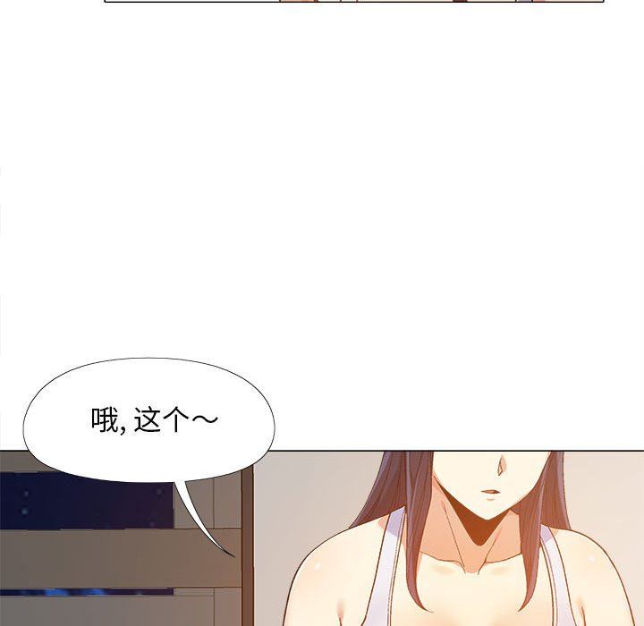 恋爱信条第10话