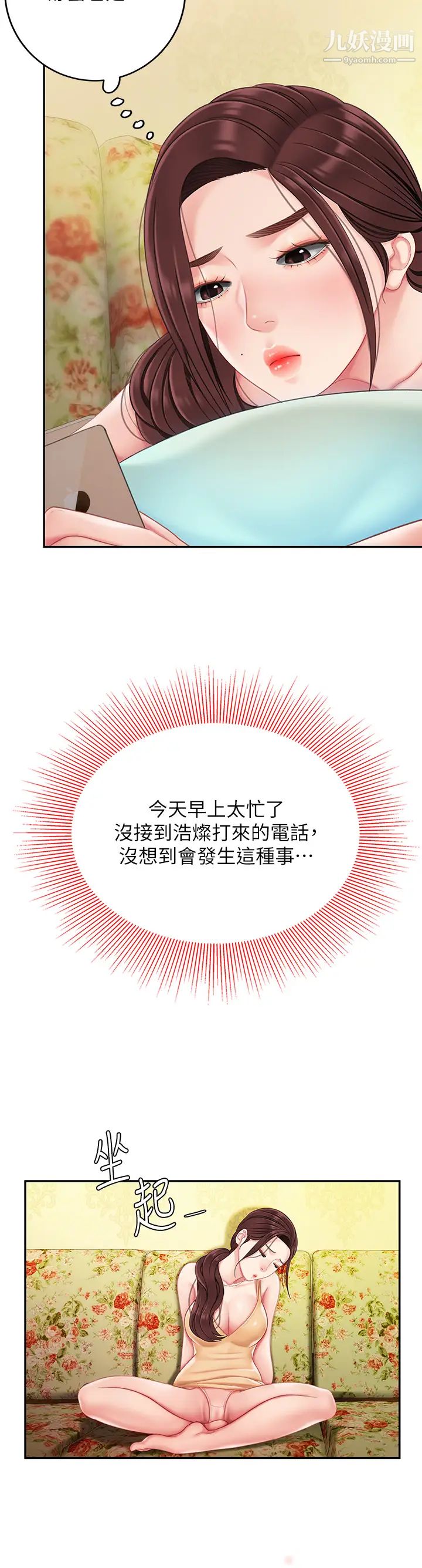 天下第一泡第13話-像隻母狗被壓在車上…