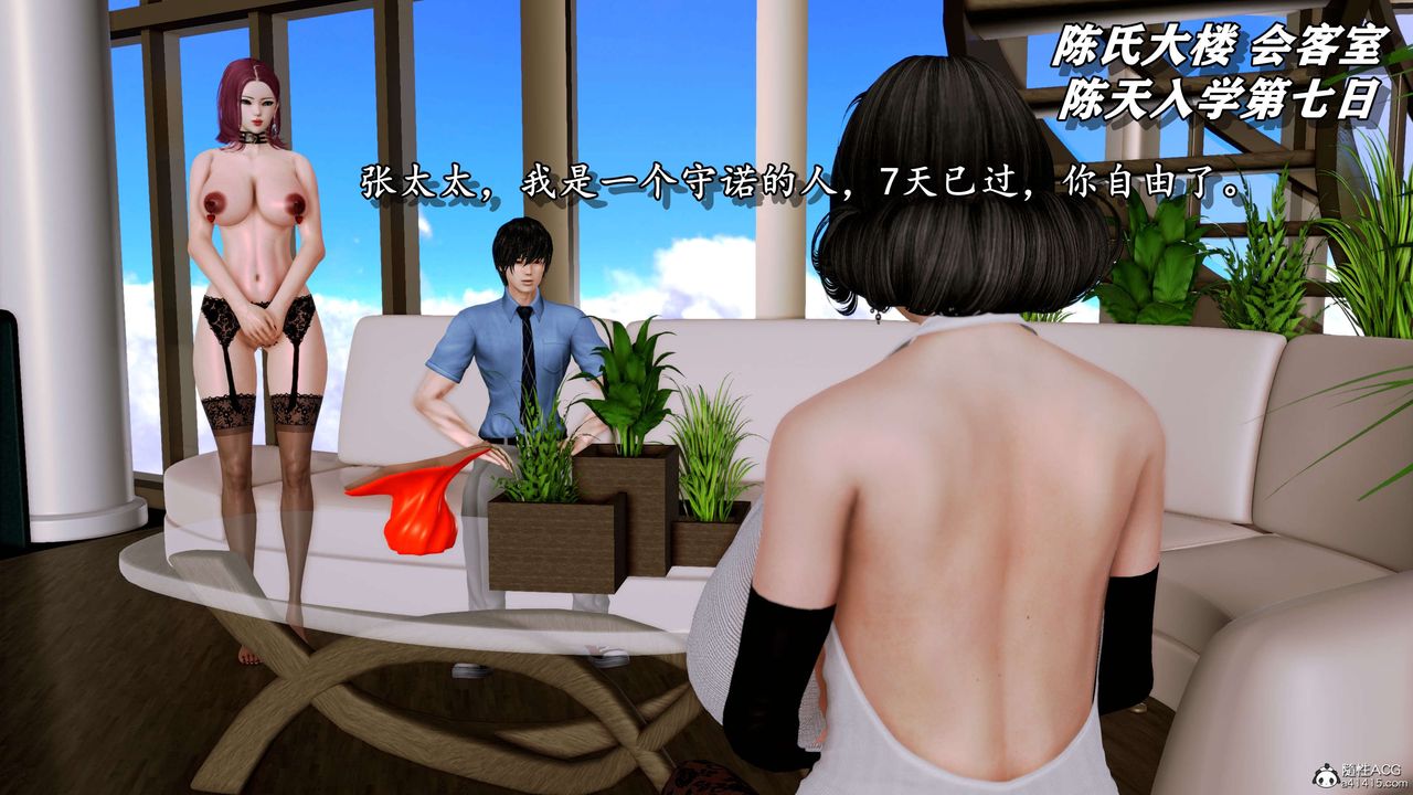 [3D]奴役三界第07話