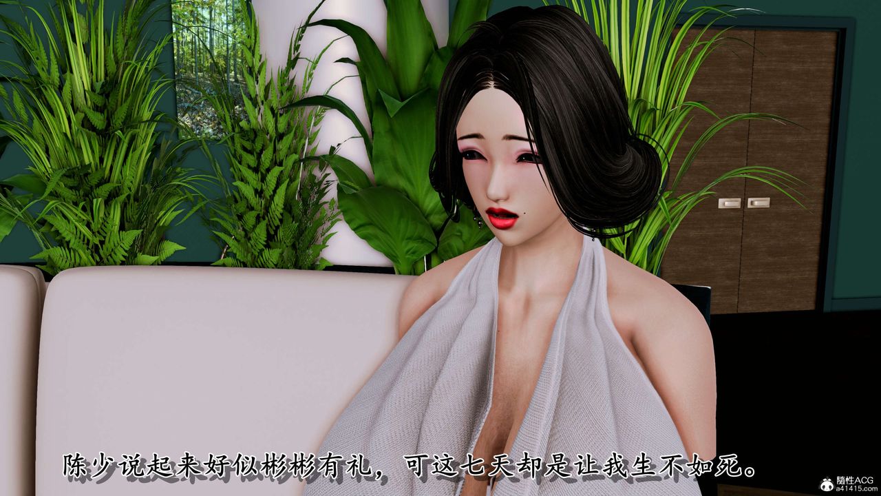 [3D]奴役三界第07话