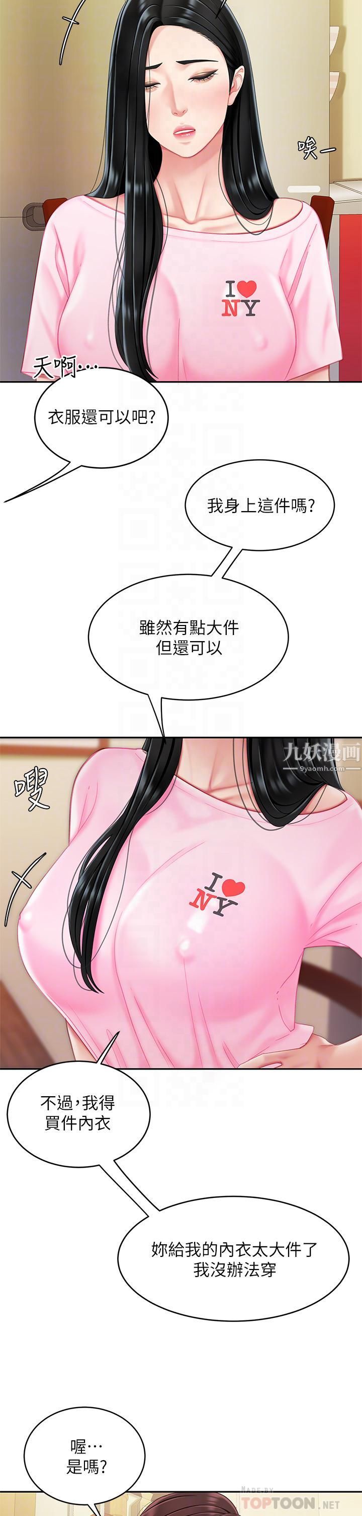 天下第一泡第14話-充滿性感美女的泡菜工廠