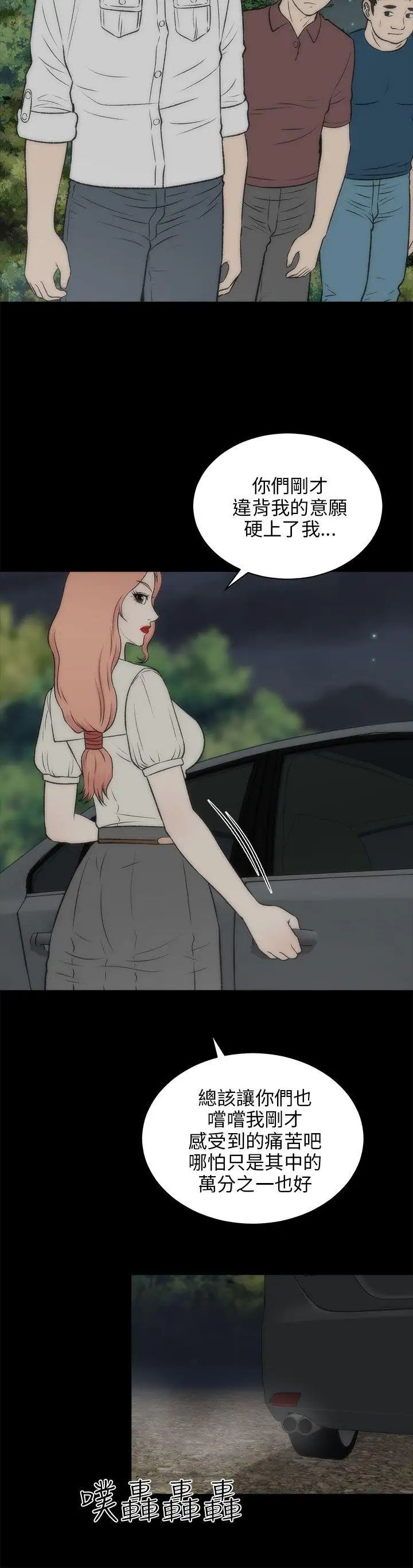 两个女人第19话