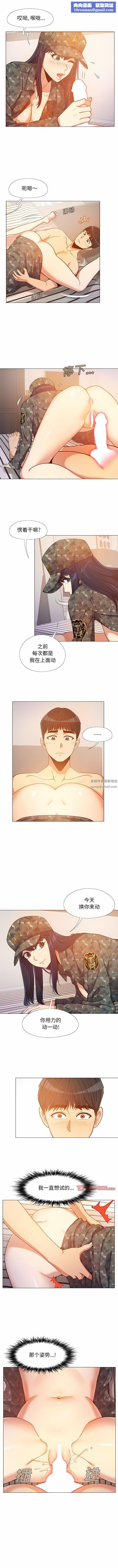 戀愛信條第11話