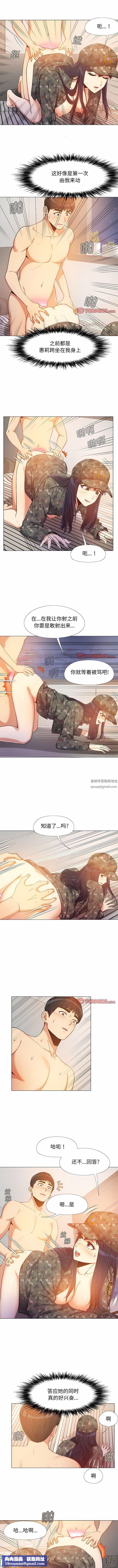 恋爱信条第11话